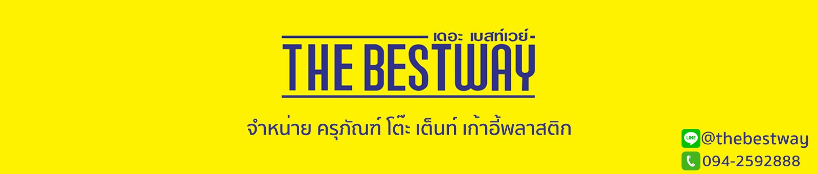 เก้าอี้พลาสติก โต๊ะ เต็นท์ THE BESTWAY เก้าอี้พลาสติก โต๊ะ เต็นท์ THE BESTWAY