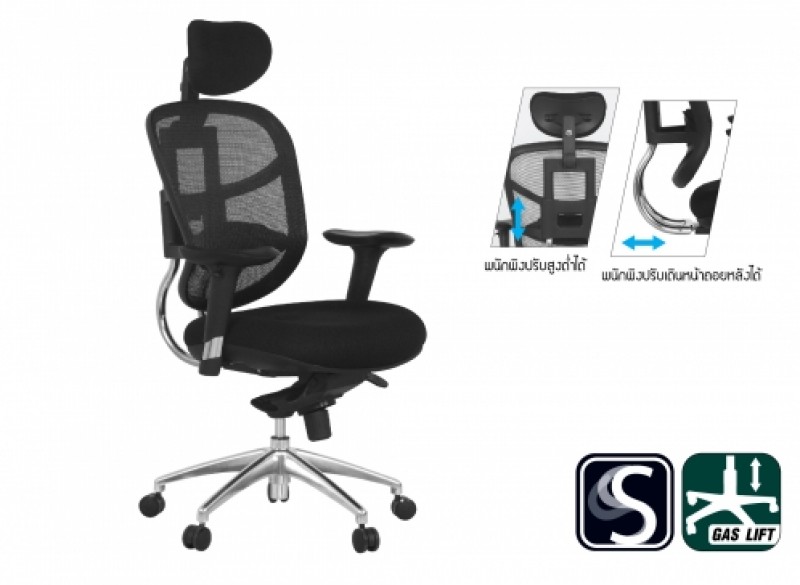 เก้าอี้สำนักงาน รุ่น  FIEST เก้าอี้สำนักงาน MONO (โมโน) เฟอร์นิเจอร์สำนักงาน THE BESTWAY