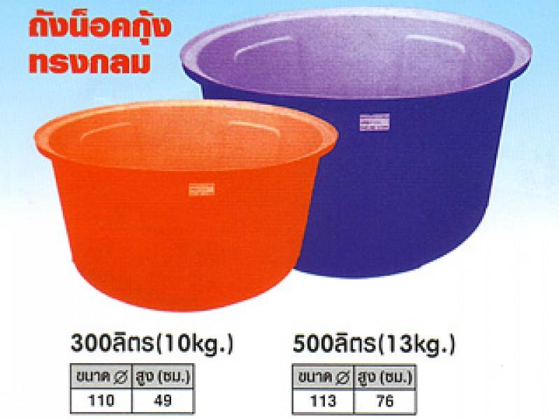 ถังน็อคกุ้ง Giant Blow ถังน๊อคกุ้ง ถังน้ำ THE BESTWAY