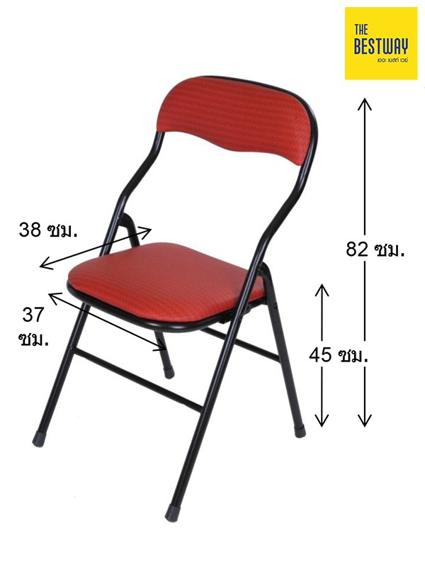 เก้าอี้เบาะพับคิงส์ KC77 เก้าอี้พับ เก้าอี้เหล็ก THE BESTWAY
