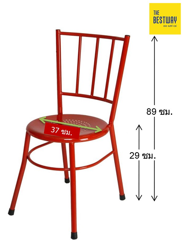 เก้าอี้คาเฟ่(ที่นั่งเหล็ก) FM964 เก้าอี้มีพนักพิง เก้าอี้เหล็ก THE BESTWAY