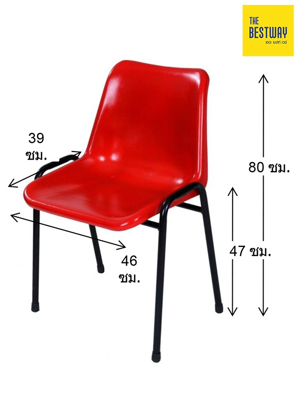 เก้าอี้พลีเหล็กกลม JPC10 เก้าอี้มีพนักพิง เก้าอี้เหล็ก THE BESTWAY