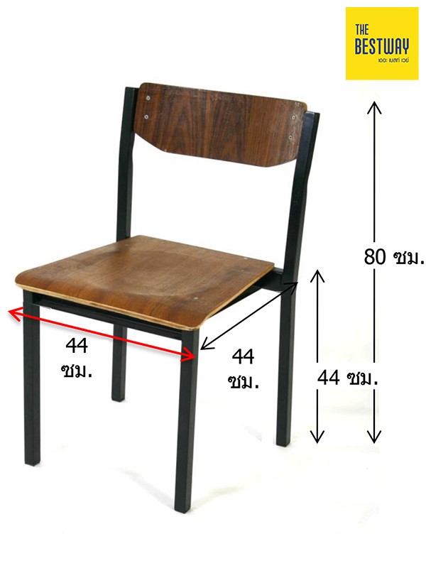 เก้าอี้ ก.01 K01 เก้าอี้แลคเชอร์ เก้าอี้เหล็ก THE BESTWAY