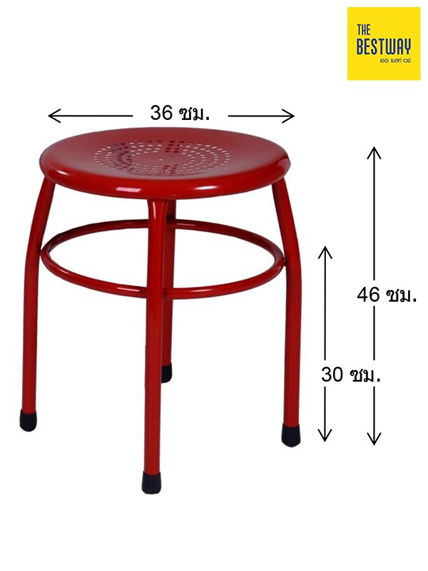 เก้าอี้แฟนตี้หน้าเหล็ก (ใหญ่) FC003 เก้าอี้ไม่มีพนักพิง เก้าอี้เหล็ก THE BESTWAY