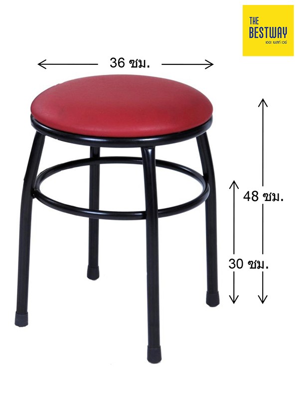 เก้าอี้แฟนตี้หน้าเบาะ (ใหญ่) FC005 เก้าอี้ไม่มีพนักพิง เก้าอี้เหล็ก THE BESTWAY