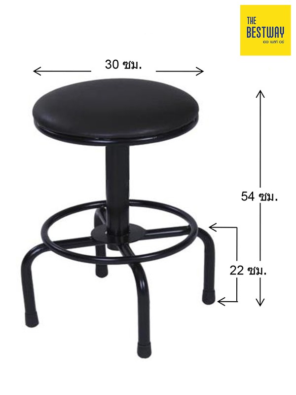 เก้าอี้บาร์ปรับระดับ (เตี้ย) BAR12 เก้าอี้บาร์ เก้าอี้เหล็ก THE BESTWAY