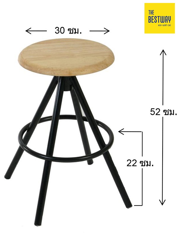 เก้าอี้บาร์ปรับระดับ หน้าไม้  BAR15 เก้าอี้บาร์ เก้าอี้เหล็ก THE BESTWAY