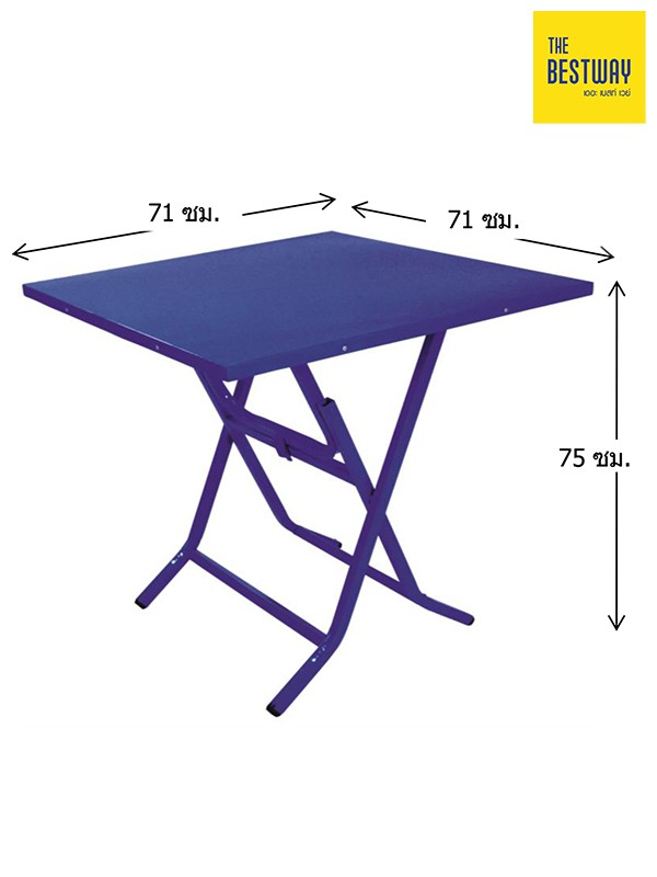 โต๊ะพับเหล็กเหลี่ยม SQ36 โต๊ะหน้าเหล็ก โต๊ะเหลี่ยม THE BESTWAY