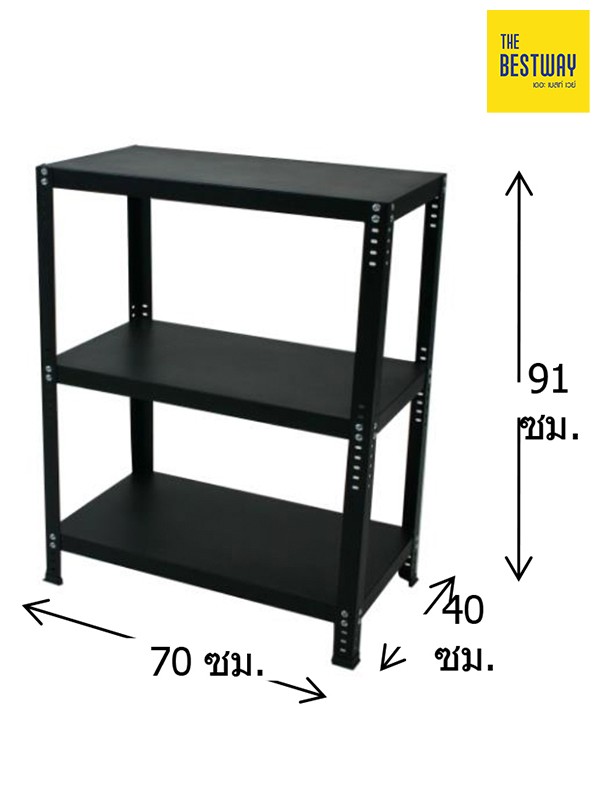 ชั้นเหล็กปรับระดับ 3 ชั้น  SS301 ชั้นวางของเหล็ก ชั้นวางของ THE BESTWAY