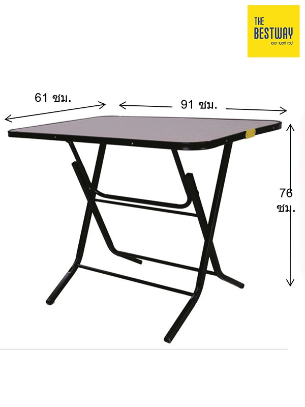 โต๊ะพับ 3 (ชาเหลี่ยม) ฟุต BK36 โต๊ะหน้าไม้ โต๊ะเหลี่ยม THE BESTWAY