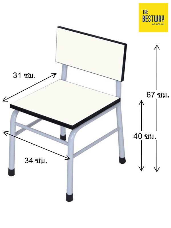 เก้าอี้เดี่ยวกิจกรรมประถม (ขากลม) C2 เก้าอี้นักเรียน โต๊ะ-เก้าอี้นักเรียน THE BESTWAY