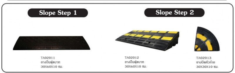 ยางชะลอความเร็วบนท้องถนน ยางชะลอความเร็ว อุปกรณ์จราจรบนพื้นถนน THE BESTWAY