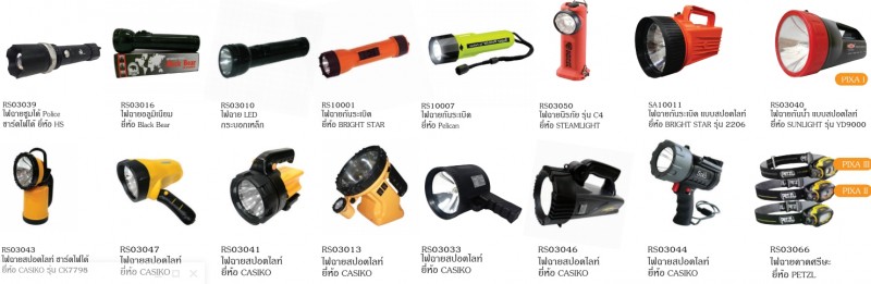 ไฟฉาย และสปอร์ตไลท์ ไฟและไซเรน อุปกรณ์จราจร THE BESTWAY