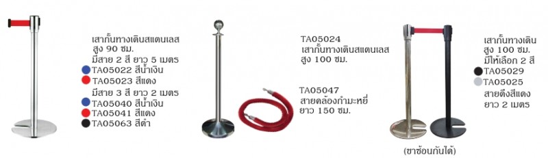 เสากั้นทางเดินสแตนเลส เสาล้มลุก, เสาเหล็ก อุปกรณ์จราจร THE BESTWAY เสากั้นทางเดินสแตนเลส เสาล้มลุก, เสาเหล็ก อุปกรณ์จราจร THE BESTWAY