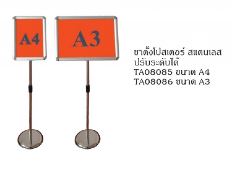 ขาตั้งโปสเตอร์ เสาล้มลุก, เสาเหล็ก อุปกรณ์จราจร THE BESTWAY ขาตั้งโปสเตอร์ เสาล้มลุก, เสาเหล็ก อุปกรณ์จราจร THE BESTWAY