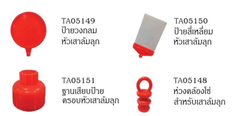 อุปกรณ์ติดเสาล้มลุก เสาล้มลุก, เสาเหล็ก อุปกรณ์จราจร THE BESTWAY อุปกรณ์ติดเสาล้มลุก เสาล้มลุก, เสาเหล็ก อุปกรณ์จราจร THE BESTWAY