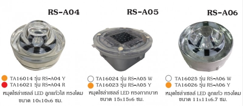 หมุดสะท้อนแสง หมุดสะท้อนแสง อุปกรณ์จราจรบนพื้นถนน THE BESTWAY