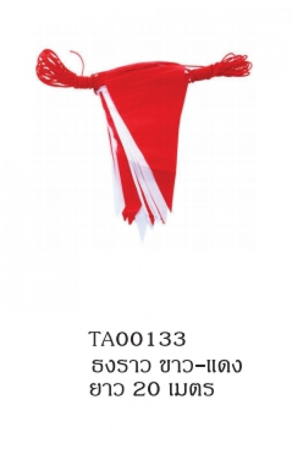 ธงราว อุปกรณ์อื่นๆ อุปกรณ์จราจร THE BESTWAY