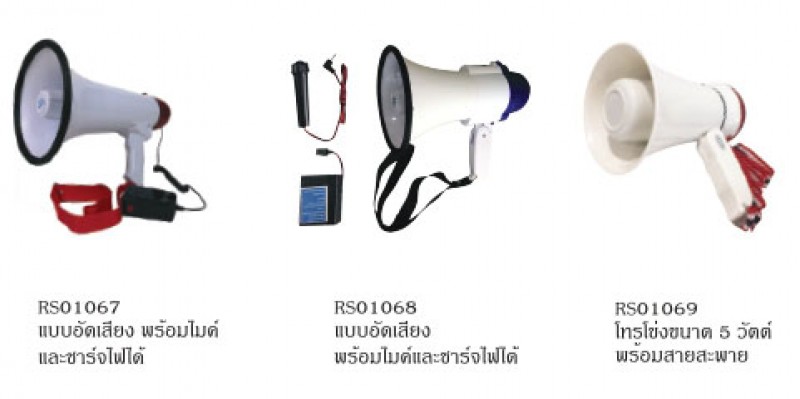 โทรโข่ง อุปกรณ์อื่นๆ อุปกรณ์ทางน้ำ THE BESTWAY