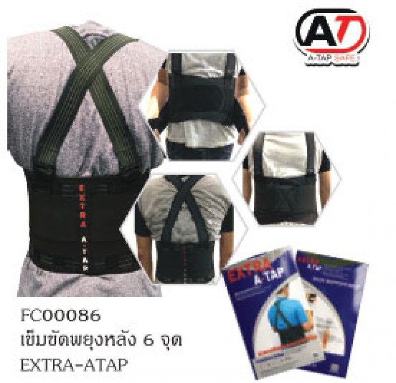 เข็มขัดพยุงหลัง อุปกรณ์อื่นๆ อุปกรณ์ทางน้ำ THE BESTWAY