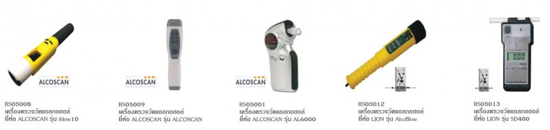 เครื่องตรวจวัดแอลกอฮอล์ อุปกรณ์อื่นๆ อุปกรณ์ทางน้ำ THE BESTWAY
