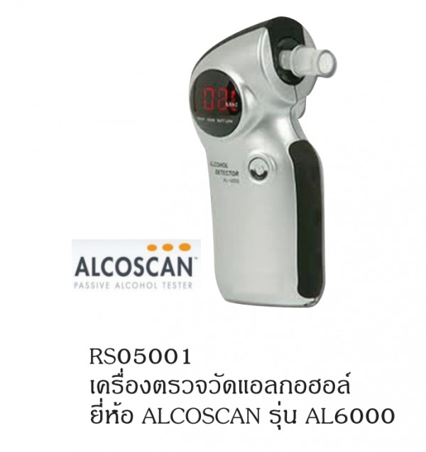 เครื่องตรวจวัดแอลกอฮอล์ อุปกรณ์อื่นๆ อุปกรณ์ทางน้ำ THE BESTWAY