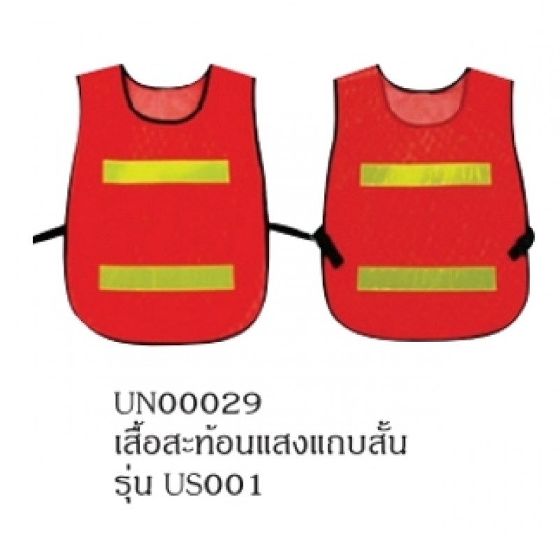 เสื้อสะท้อนแสงแถบสั้น เสื้อสะท้อนแสง อุปกรณ์เซฟตี้ THE BESTWAY