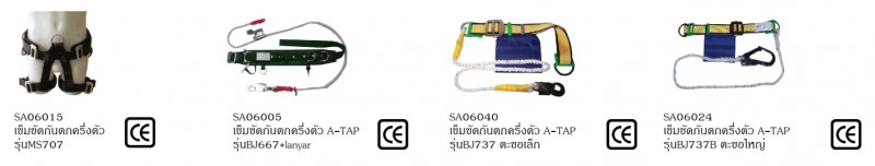 เข็มขัดกันตกครึ่งตัว เข็มขัดกันตกที่สูงและอุปกรณ์ อุปกรณ์เซฟตี้ THE BESTWAY