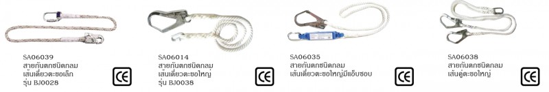 สายกันตกชนิดกลม เข็มขัดกันตกที่สูงและอุปกรณ์ อุปกรณ์เซฟตี้ THE BESTWAY