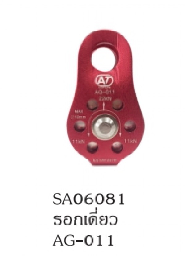 รอก เข็มขัดกันตกที่สูงและอุปกรณ์ อุปกรณ์เซฟตี้ THE BESTWAY