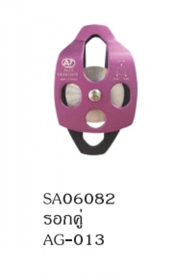 รอก เข็มขัดกันตกที่สูงและอุปกรณ์ อุปกรณ์เซฟตี้ THE BESTWAY