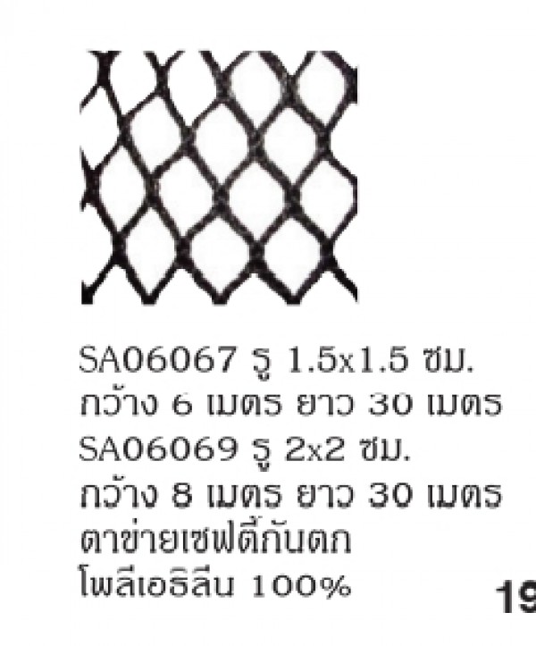 ตาข่ายกันตก เข็มขัดกันตกที่สูงและอุปกรณ์ อุปกรณ์เซฟตี้ THE BESTWAY