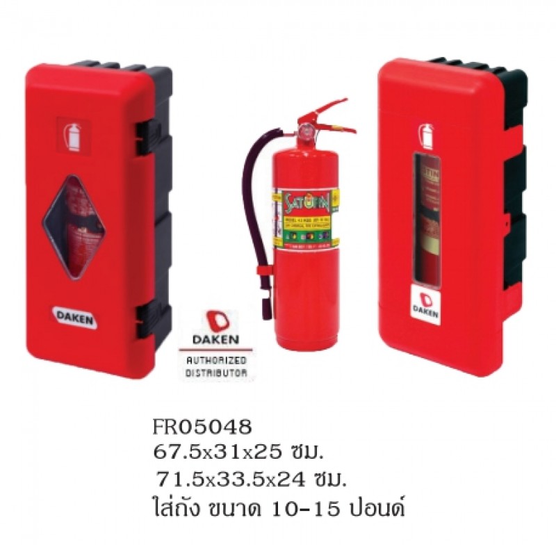 ตู้เก็บถังดับเพลิงพลาสติก ตู้เก็บอุปกรณ์ดับเพลิง ถังดับเพลิงและอุปกรณ์ถังดับเพลิง THE BESTWAY