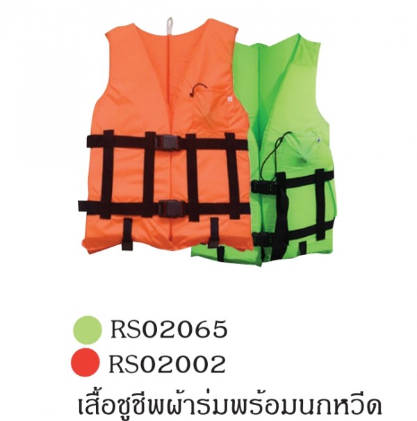 เสื้อชูชีพพร้อมนกหวีด ทุ่นลอยน้ำ อุปกรณ์ทางน้ำ THE BESTWAY