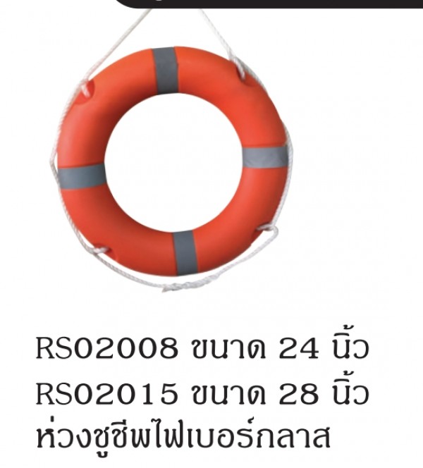 ห่วงชูชีพไฟเบอร์ ทุ่นลอยน้ำ อุปกรณ์ทางน้ำ THE BESTWAY