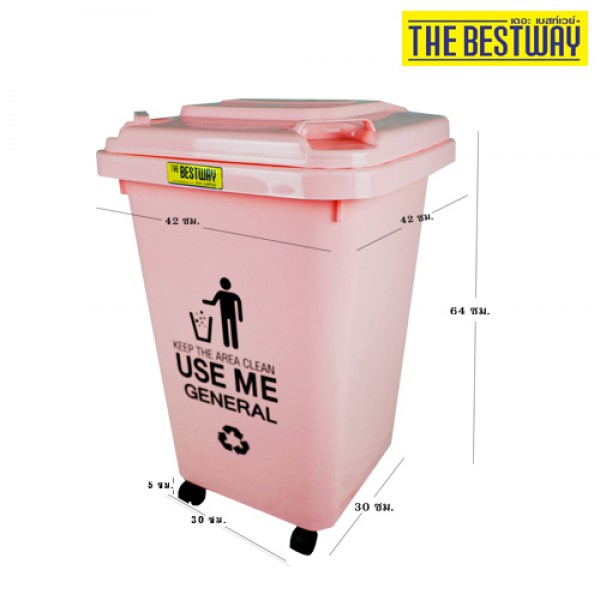 ถังขยะวิลลี่ 60 ลิตร ถังขยะเล็ก ถังขยะ THE BESTWAY