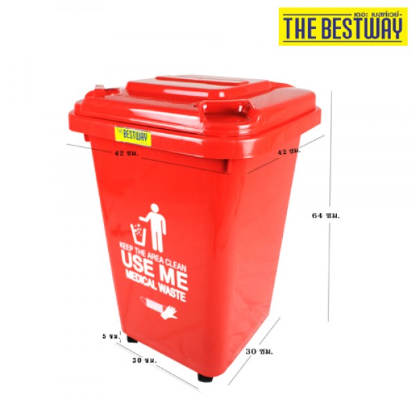 ถังขยะวิลลี่ 60 ลิตร ถังขยะเล็ก ถังขยะ THE BESTWAY