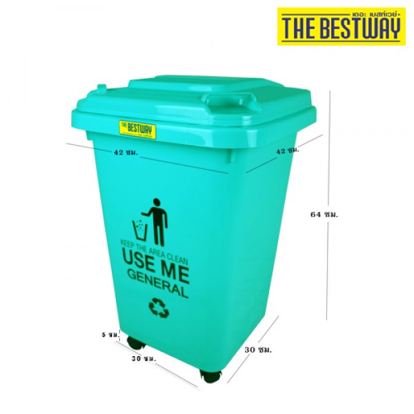 ถังขยะวิลลี่ 60 ลิตร ถังขยะเล็ก ถังขยะ THE BESTWAY