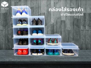 กล่องใส่รองเท้า THE BOX กล่องเอนกประสงค์ กล่อง
